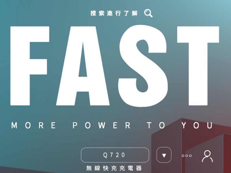 无线充海报