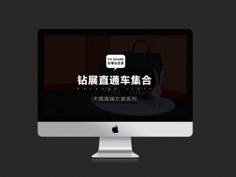 WEB - 女装鞋类活动钻展直通车整理集合