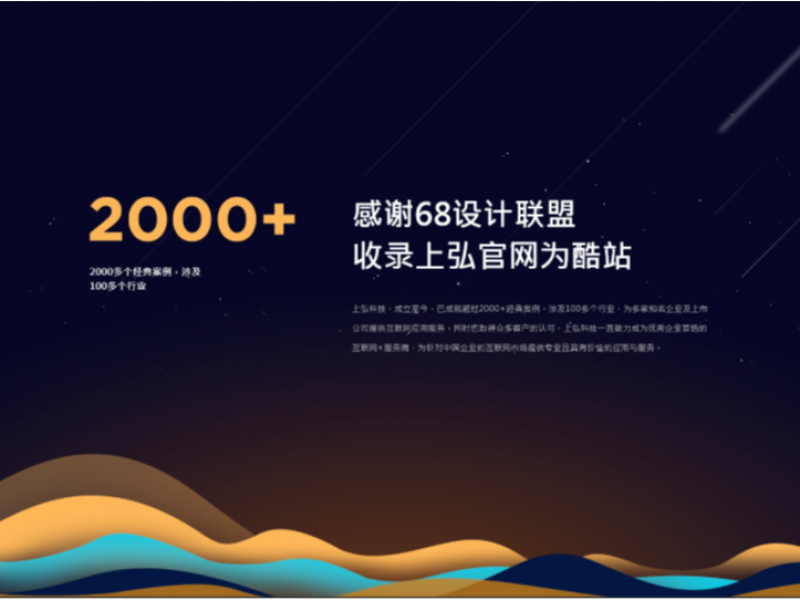 一份真诚，一份责任，上弘科技