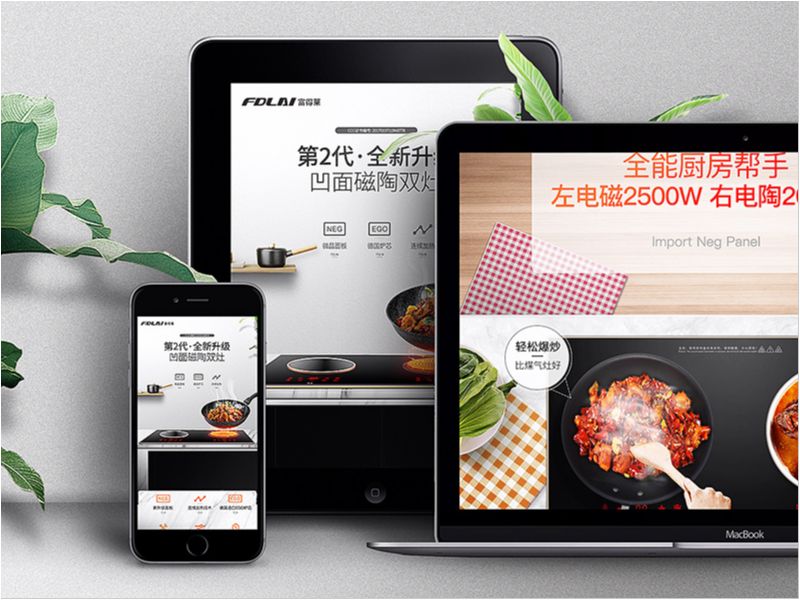 双灶电磁炉详情页设计