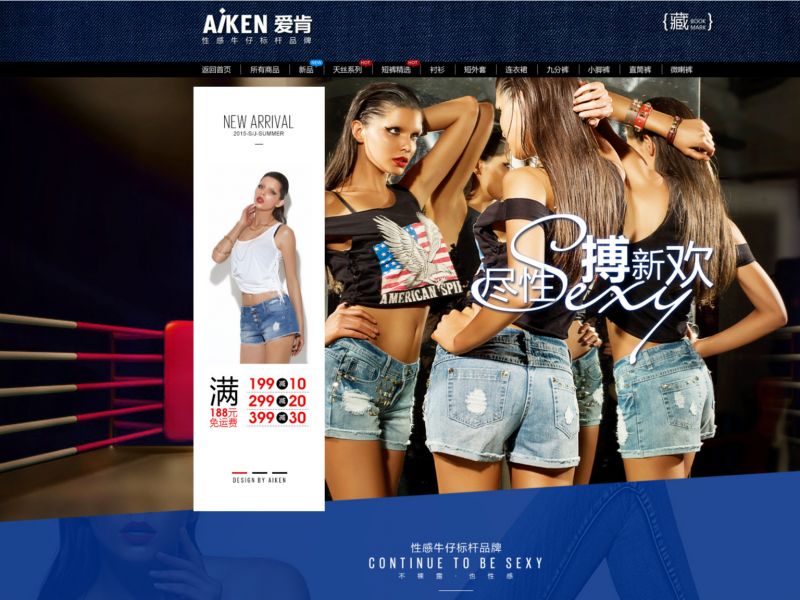 女装首页