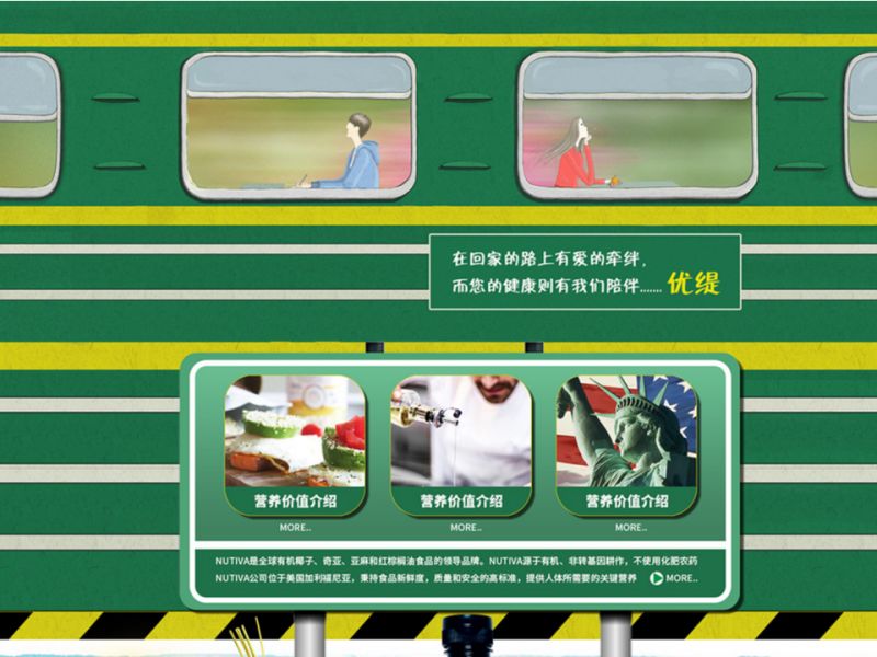 食品首页