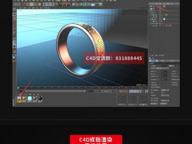 C4D首页 详情 C4D专业建模文字教程