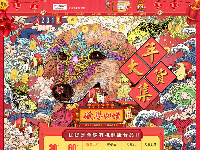 中国风首页