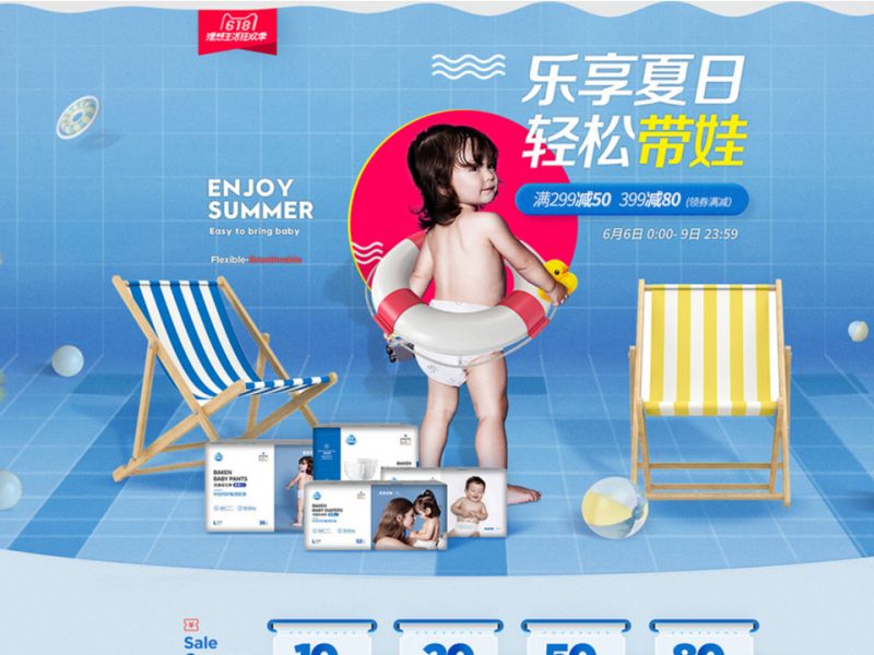 母婴首页