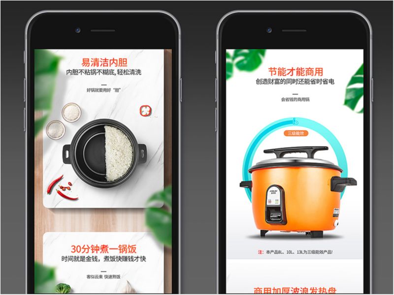 商用电饭锅详情页设计