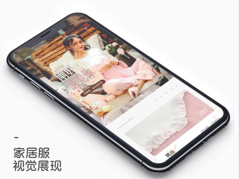 家居服详情页