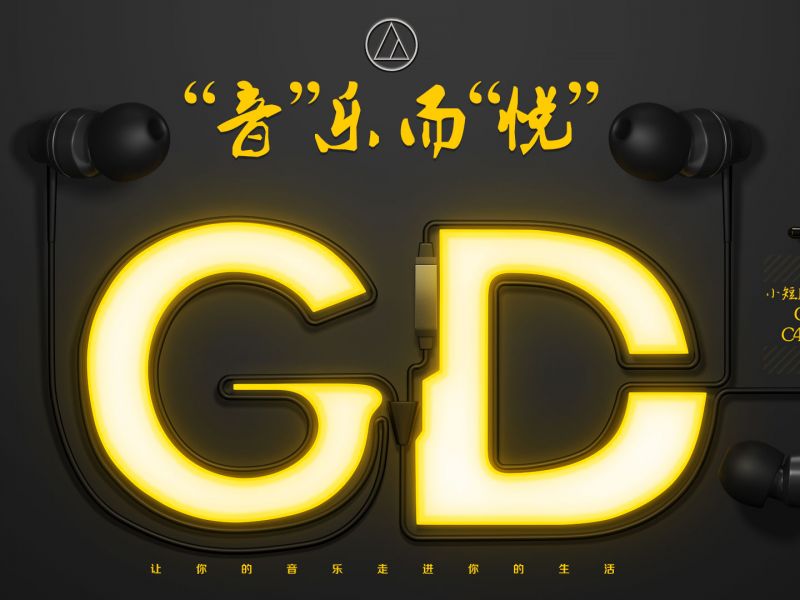C4D-电商海报