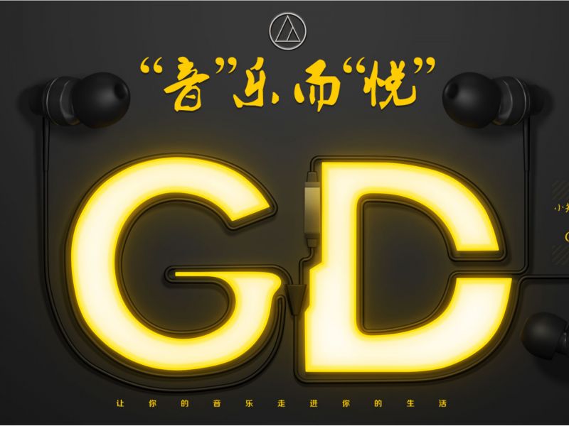 C4D耳机练习