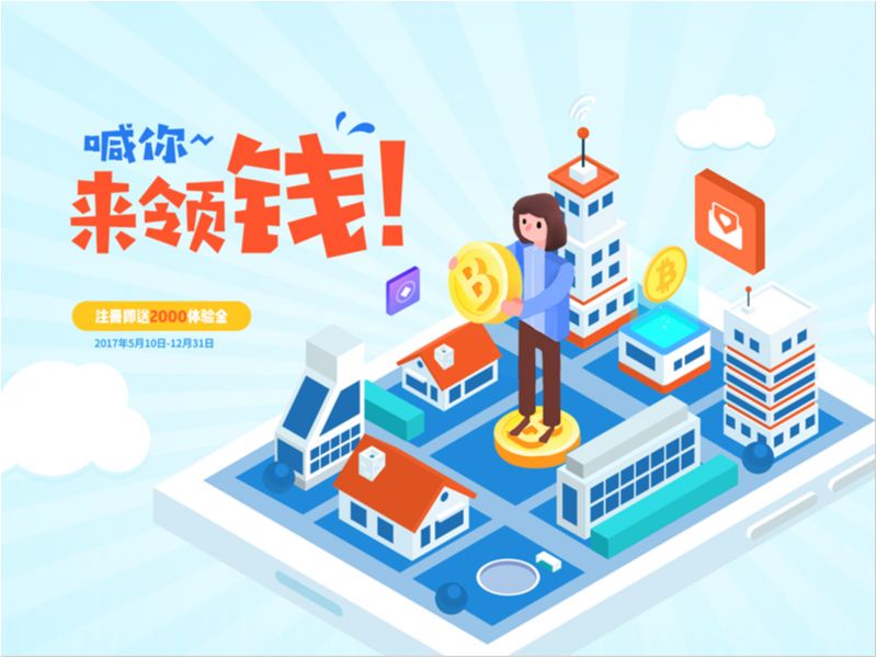 一波卡通专题页面设计