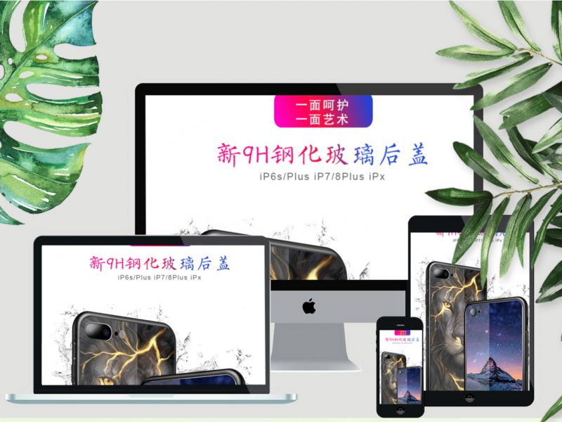 电商详情页设计