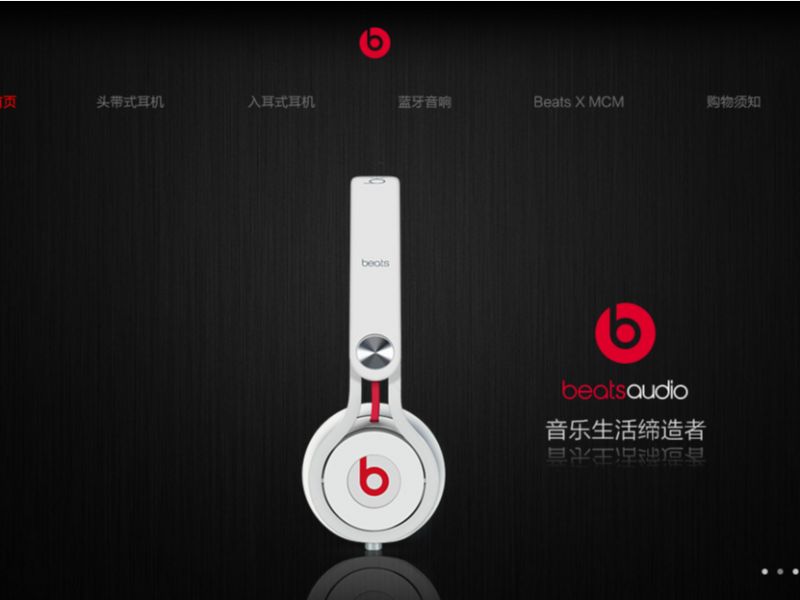 beats耳麦web设计