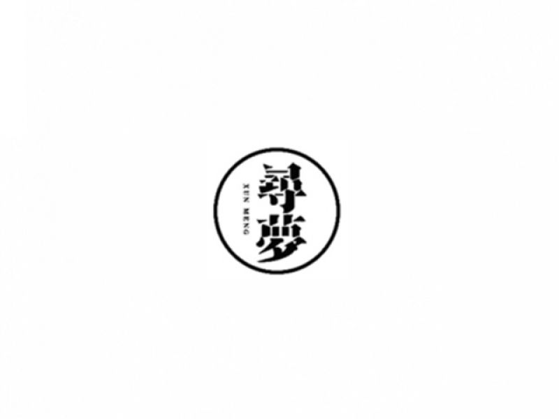 雨田字设|百字总结