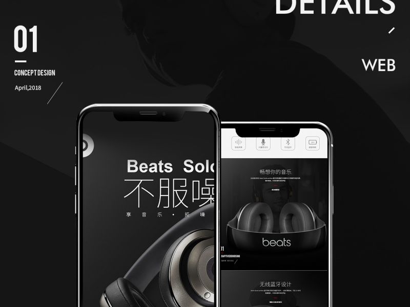 网页设计