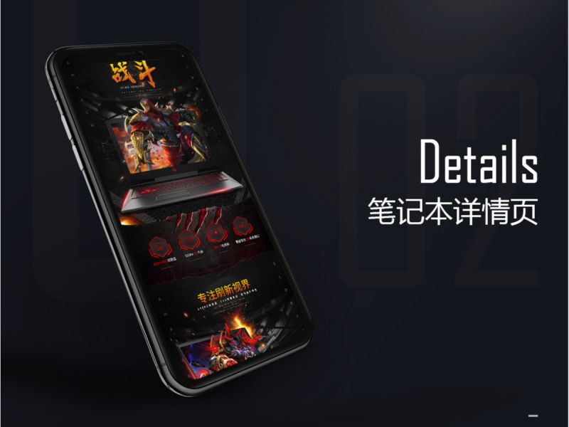 详情页合集