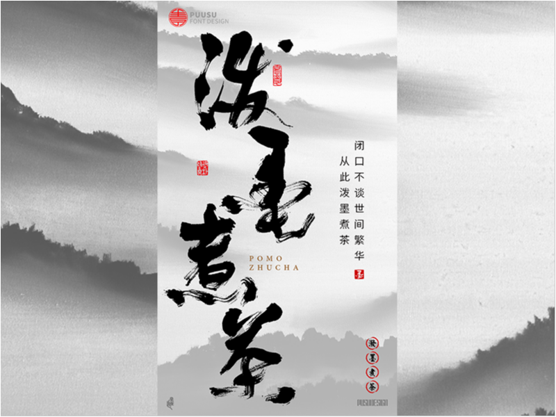 書法字记