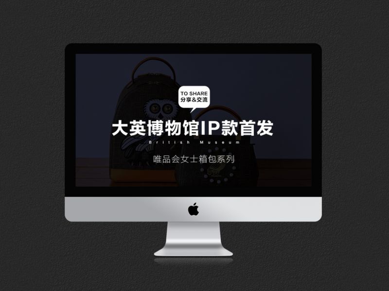 WEB - 2018年大英博物馆IP系列-女装女包