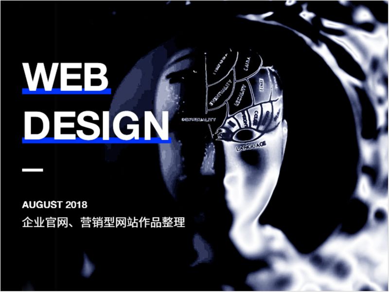 9月中旬企业官网作品集
