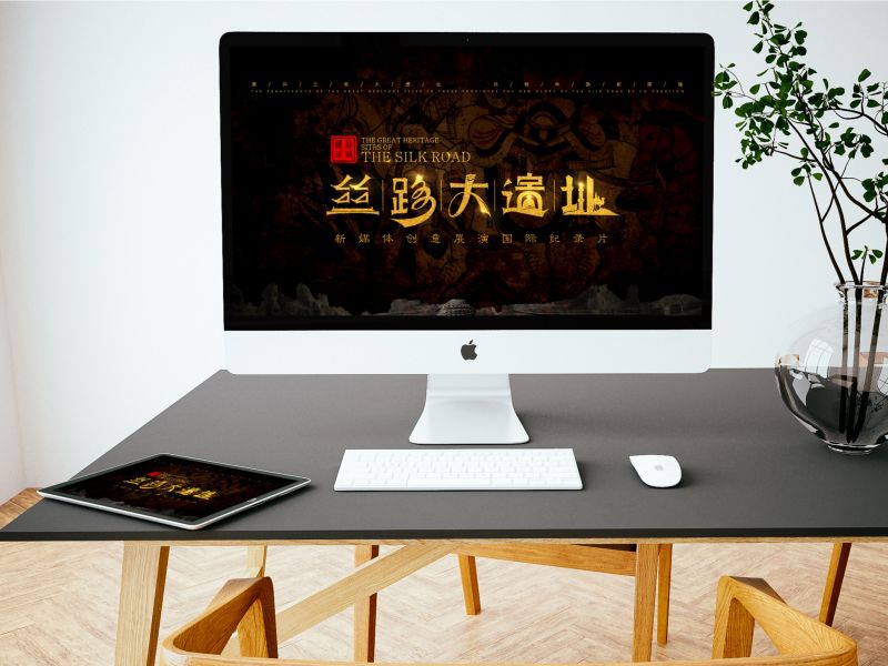 《丝路大遗址》品牌设计