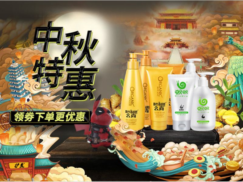 活动海报