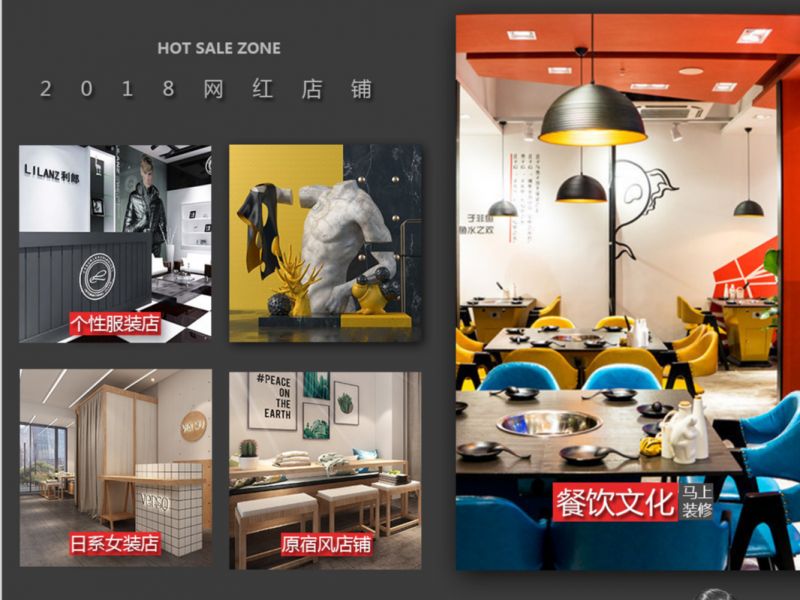 壹店一家首页设计