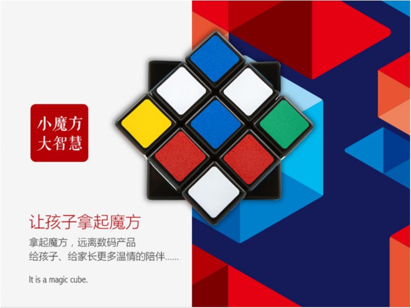 魔方教育培训招生海报