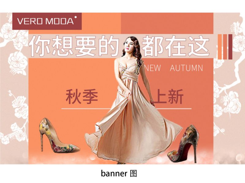 电商banner钻展直通车