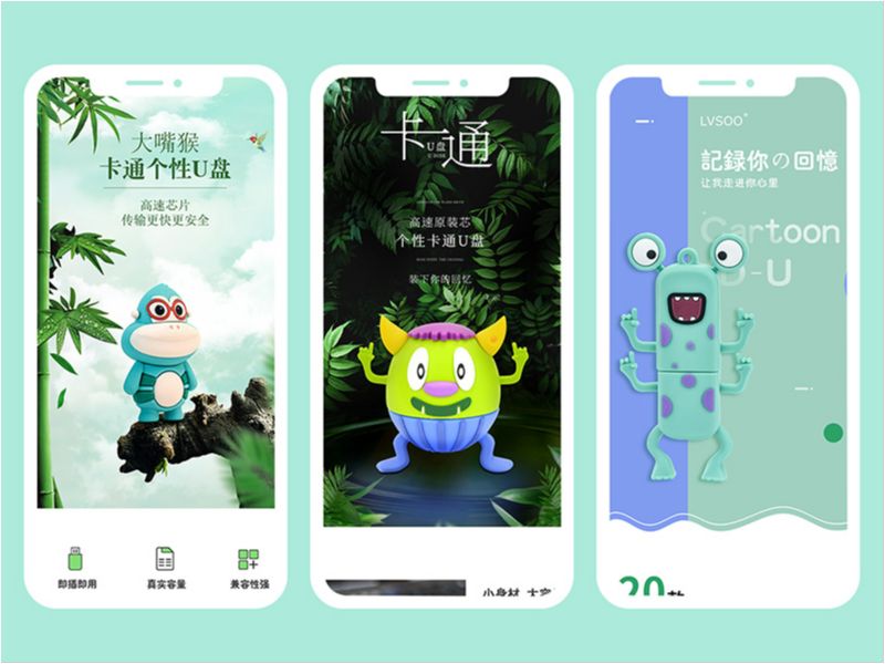 3款卡通U盘详情