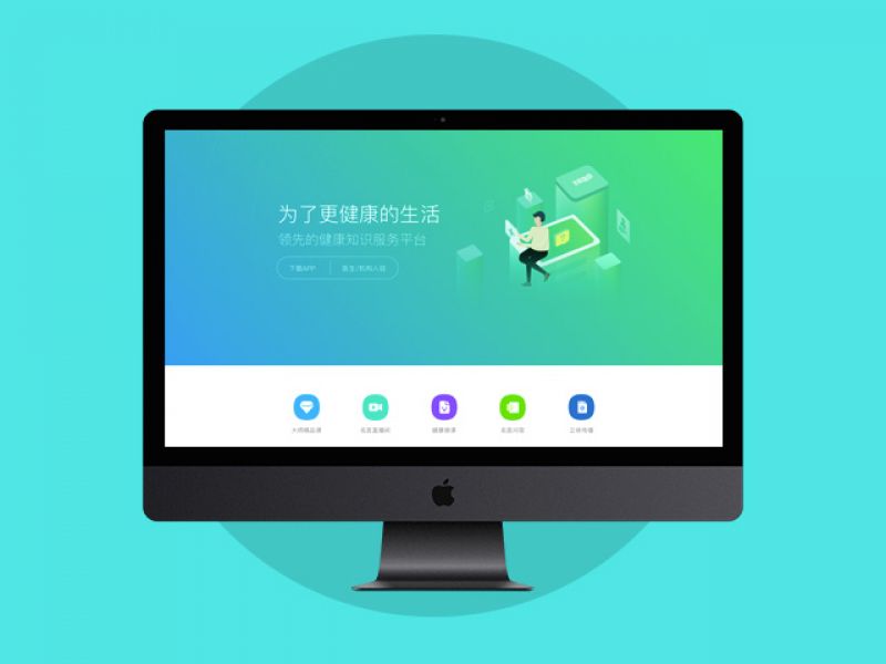 医疗类官网 医疗传媒 知识付费 欧美简约风格 百诺名医汇