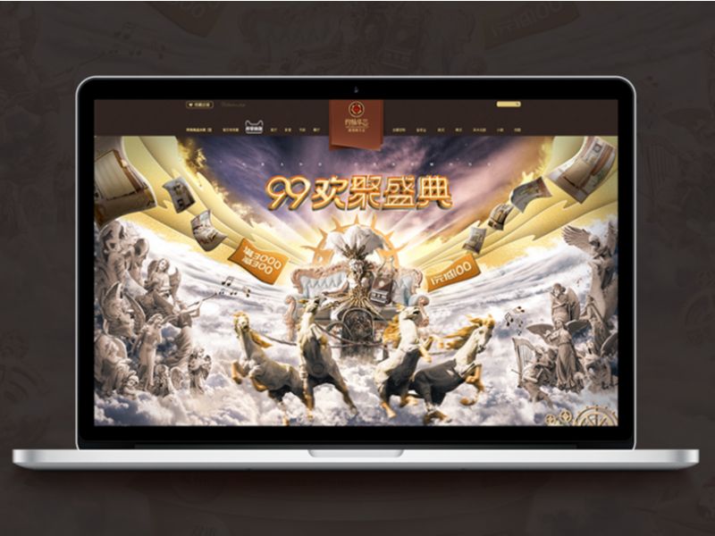 99欢聚盛典-活动首页
