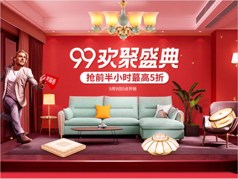 99欢聚盛典铜灯页面
