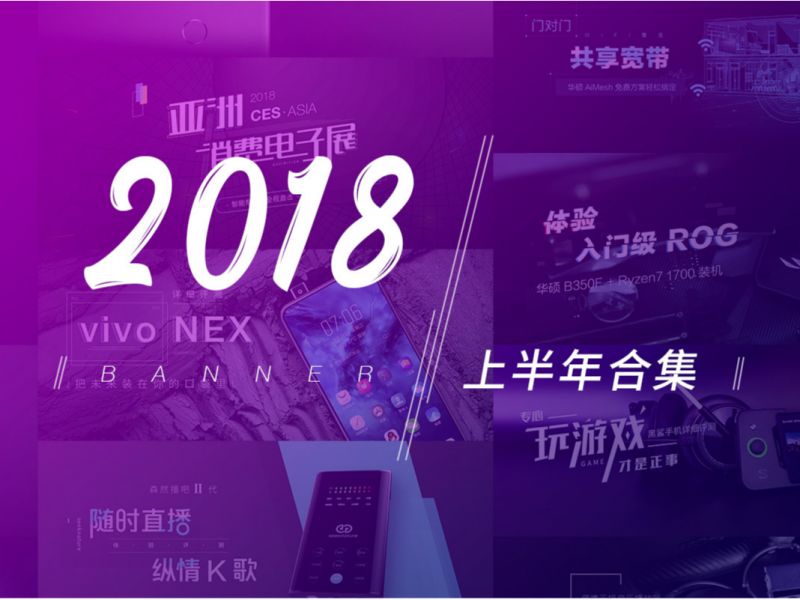 数码海报设计