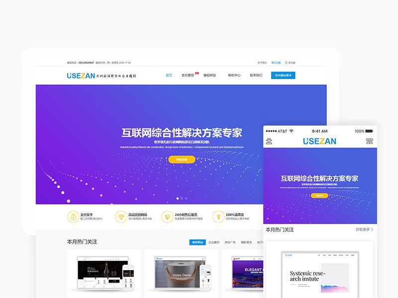 环企优站.品牌建站