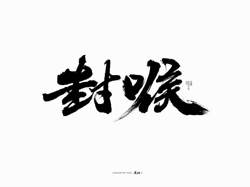 斯科/楚留香手游五大门派校歌名 