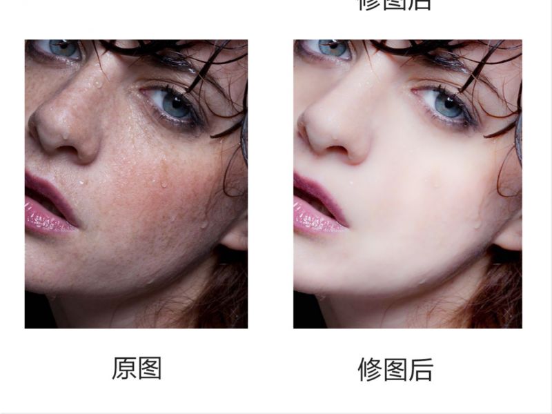 精修图