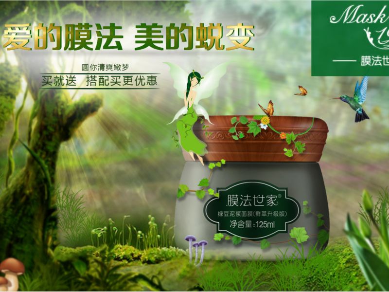 合成海报