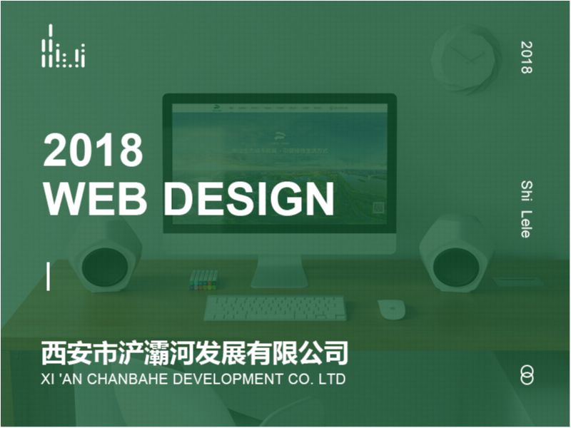 【Morse design】西安市浐灞河发展有限公司官网设计