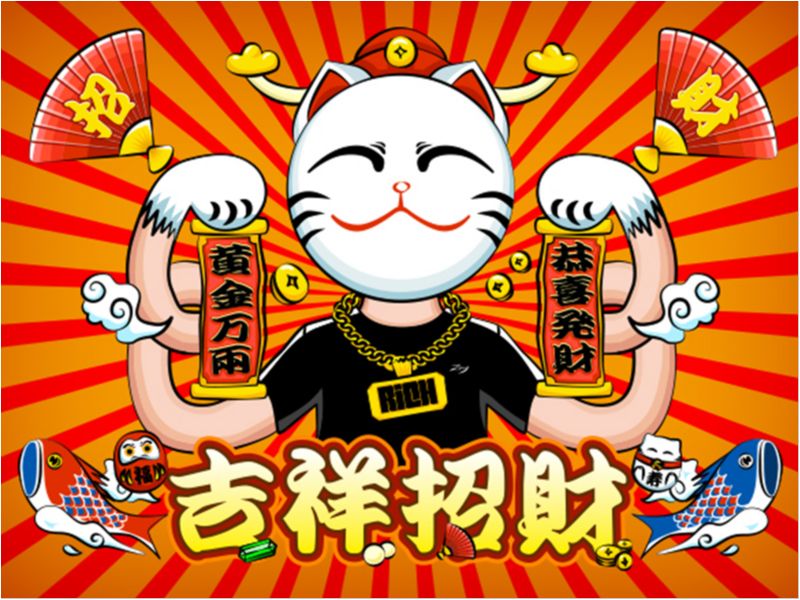 招财猫