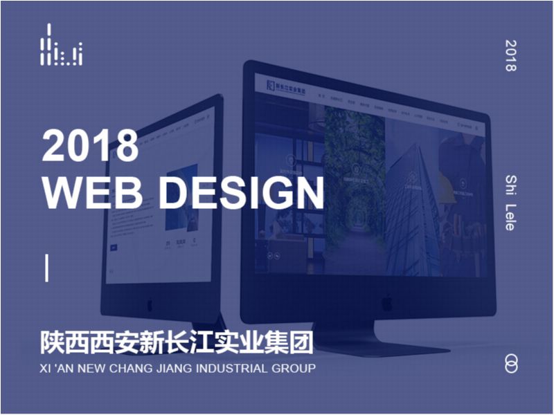 【Morse design】陕西西安新长江实业集团官网设计