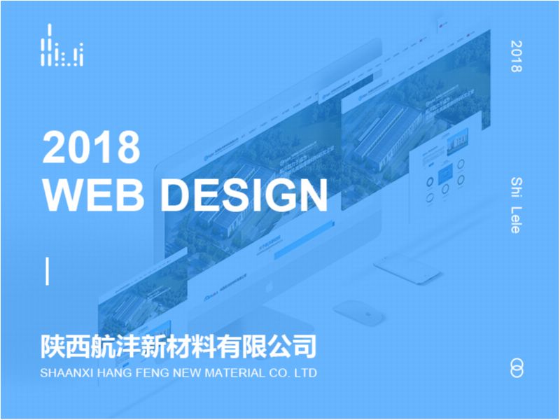 【Morse design】陕西航沣新材料有限公司官网设计