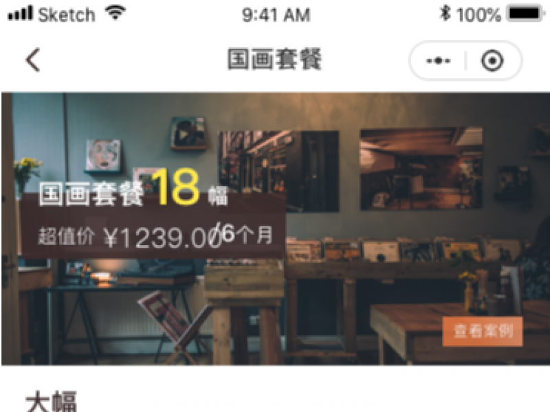 龙猫小程序