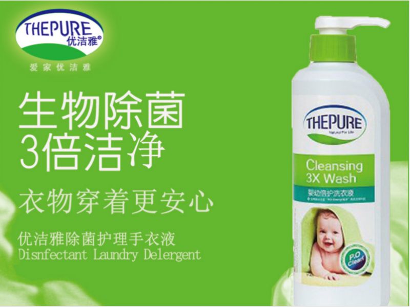 洗衣液宣传海报活动美妆品详情页