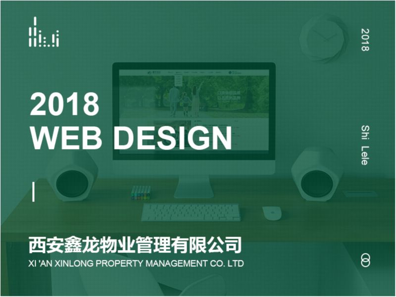 【Morse design】西安鑫龙物业管理有限公司官网设计