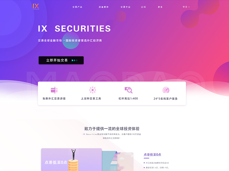 金融/股票/网站