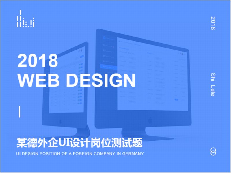 【Morse design】外企UI设计测试题