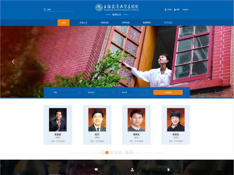 上海交通大学医学院