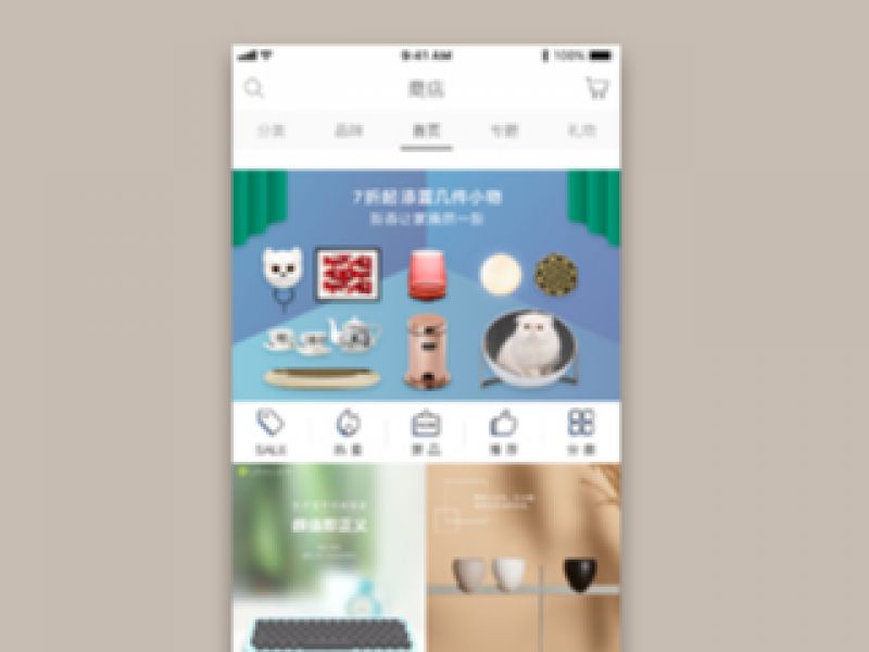 app首页