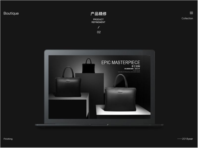 精修
