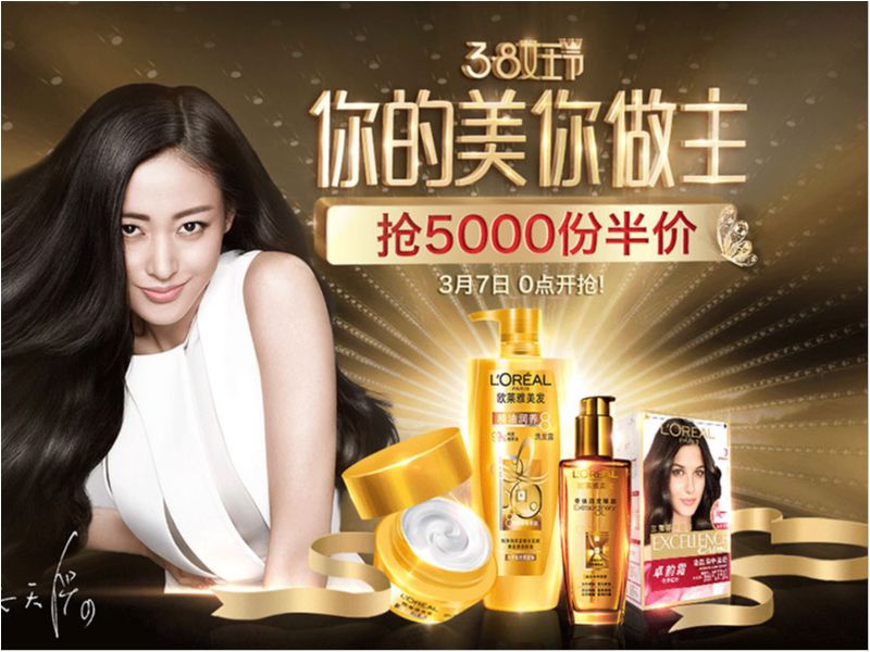 早期在欧莱雅美发项目做的活动页 