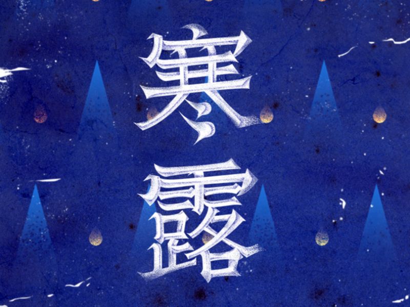 挤出时间，做个练习